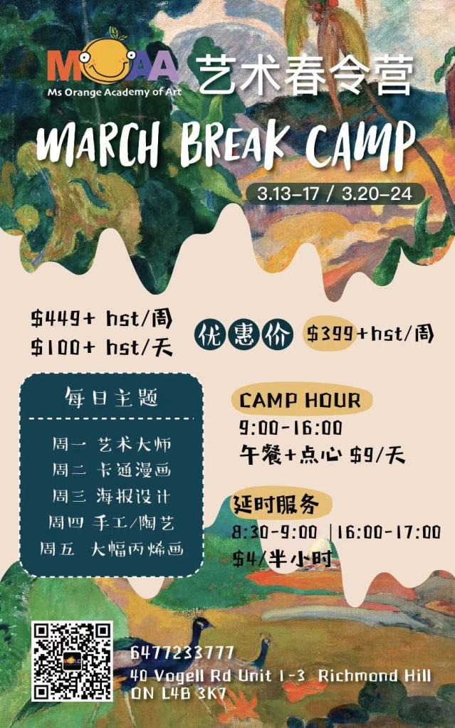 关于我们 – Ms Orange Academy of Art